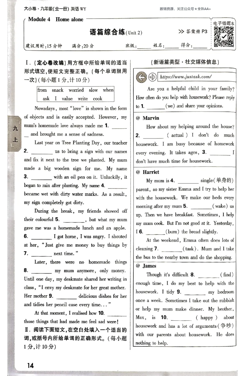 2026《万唯大小卷&bull;英语》9全周测小卷(WY)_2026万唯系列预习复习_2026版初中《万唯大小卷》9年级全册（全科多版本）_2026《万唯大小卷&bull;英语》9全(WY)