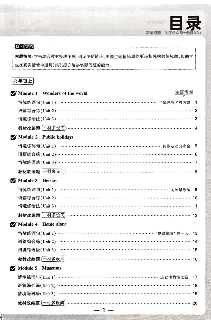 2026《万唯大小卷&bull;英语》9全周测小卷(WY)_2026万唯系列预习复习_2026版初中《万唯大小卷》9年级全册（全科多版本）_2026《万唯大小卷&bull;英语》9全(WY)