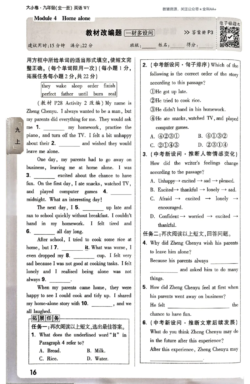 2026《万唯大小卷&bull;英语》9全周测小卷(WY)_2026万唯系列预习复习_2026版初中《万唯大小卷》9年级全册（全科多版本）_2026《万唯大小卷&bull;英语》9全(WY)