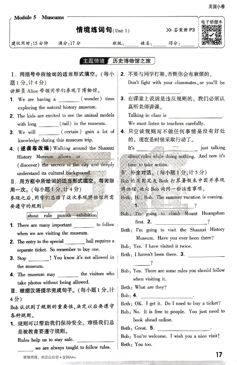 2026《万唯大小卷&bull;英语》9全周测小卷(WY)_2026万唯系列预习复习_2026版初中《万唯大小卷》9年级全册（全科多版本）_2026《万唯大小卷&bull;英语》9全(WY)