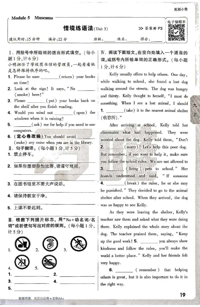 2026《万唯大小卷&bull;英语》9全周测小卷(WY)_2026万唯系列预习复习_2026版初中《万唯大小卷》9年级全册（全科多版本）_2026《万唯大小卷&bull;英语》9全(WY)