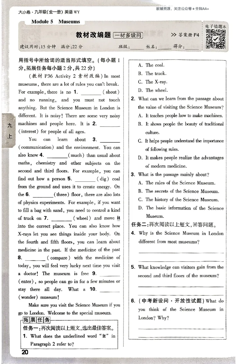 2026《万唯大小卷&bull;英语》9全周测小卷(WY)_2026万唯系列预习复习_2026版初中《万唯大小卷》9年级全册（全科多版本）_2026《万唯大小卷&bull;英语》9全(WY)