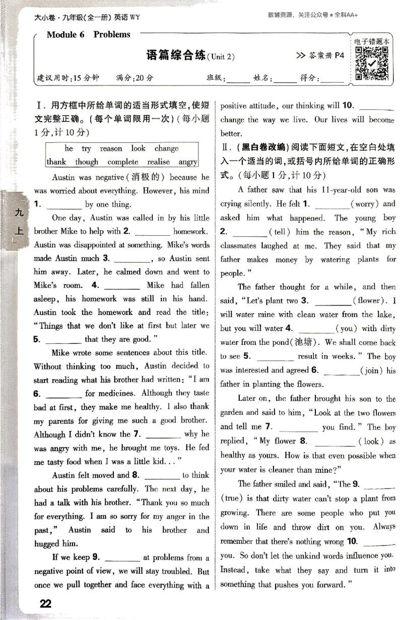 2026《万唯大小卷&bull;英语》9全周测小卷(WY)_2026万唯系列预习复习_2026版初中《万唯大小卷》9年级全册（全科多版本）_2026《万唯大小卷&bull;英语》9全(WY)