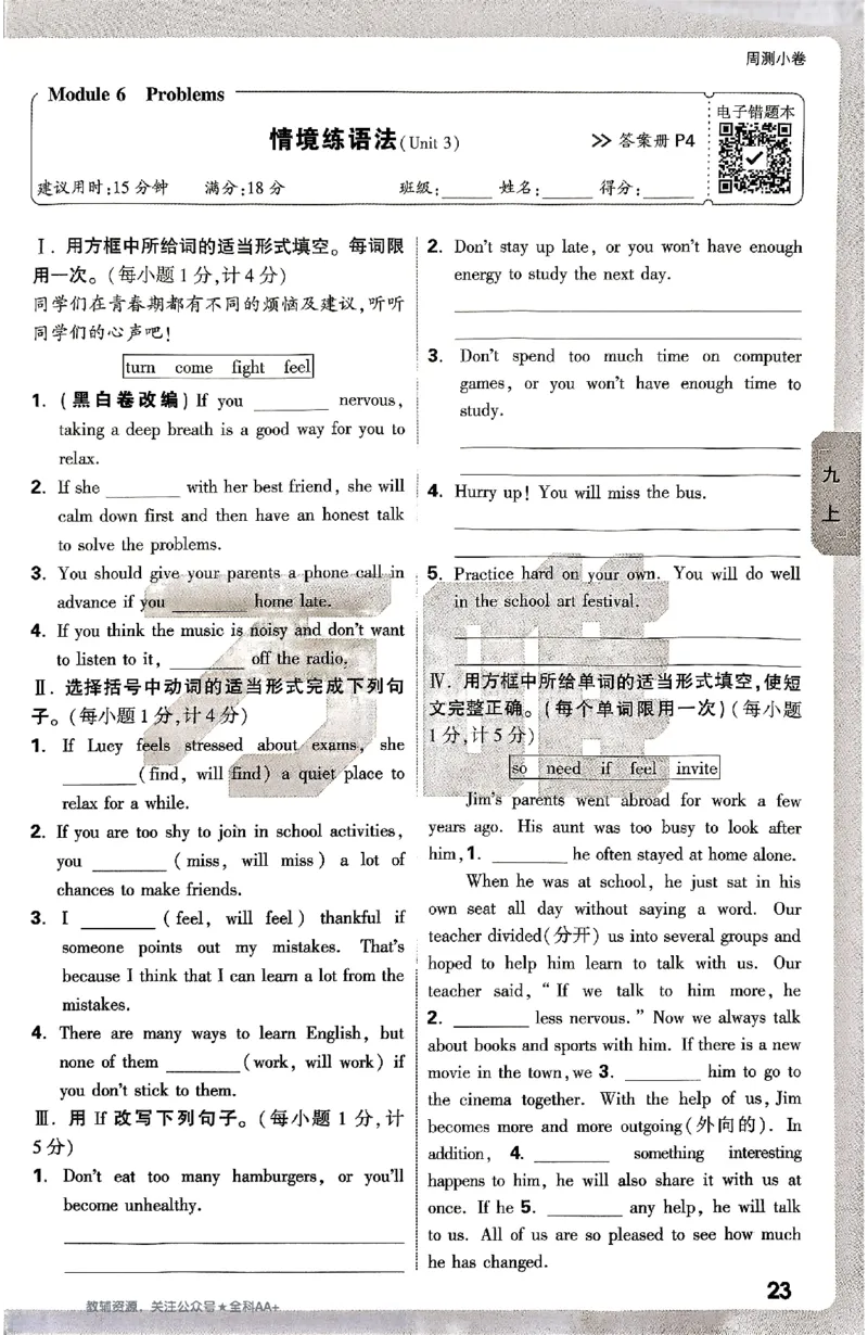 2026《万唯大小卷&bull;英语》9全周测小卷(WY)_2026万唯系列预习复习_2026版初中《万唯大小卷》9年级全册（全科多版本）_2026《万唯大小卷&bull;英语》9全(WY)