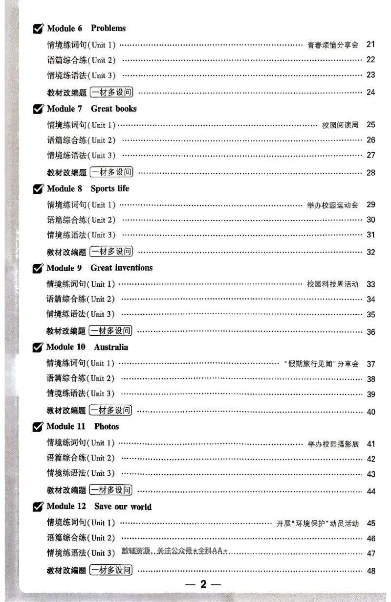 2026《万唯大小卷&bull;英语》9全周测小卷(WY)_2026万唯系列预习复习_2026版初中《万唯大小卷》9年级全册（全科多版本）_2026《万唯大小卷&bull;英语》9全(WY)