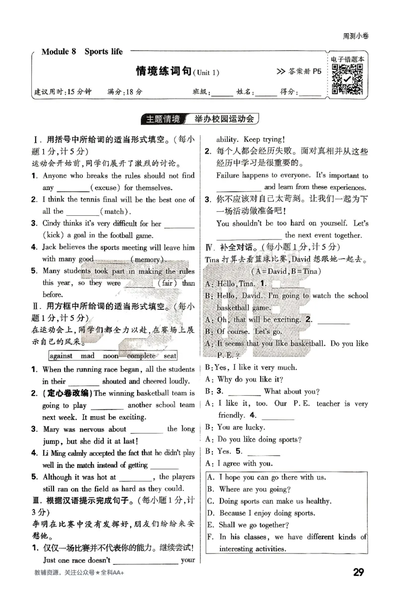 2026《万唯大小卷&bull;英语》9全周测小卷(WY)_2026万唯系列预习复习_2026版初中《万唯大小卷》9年级全册（全科多版本）_2026《万唯大小卷&bull;英语》9全(WY)