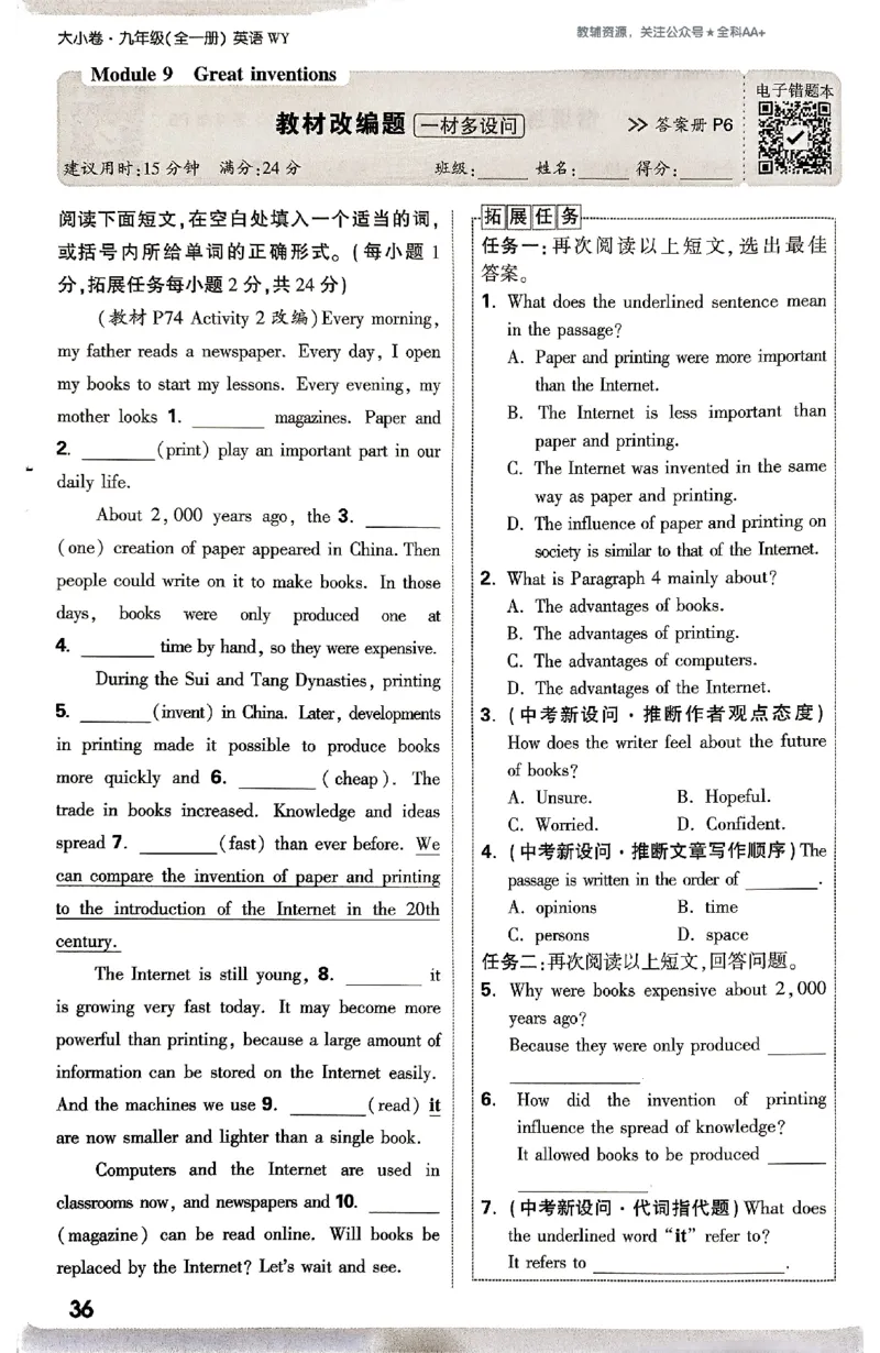 2026《万唯大小卷&bull;英语》9全周测小卷(WY)_2026万唯系列预习复习_2026版初中《万唯大小卷》9年级全册（全科多版本）_2026《万唯大小卷&bull;英语》9全(WY)