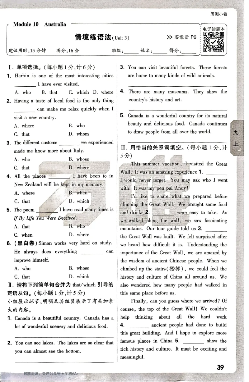 2026《万唯大小卷&bull;英语》9全周测小卷(WY)_2026万唯系列预习复习_2026版初中《万唯大小卷》9年级全册（全科多版本）_2026《万唯大小卷&bull;英语》9全(WY)