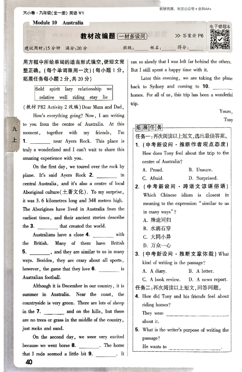 2026《万唯大小卷&bull;英语》9全周测小卷(WY)_2026万唯系列预习复习_2026版初中《万唯大小卷》9年级全册（全科多版本）_2026《万唯大小卷&bull;英语》9全(WY)
