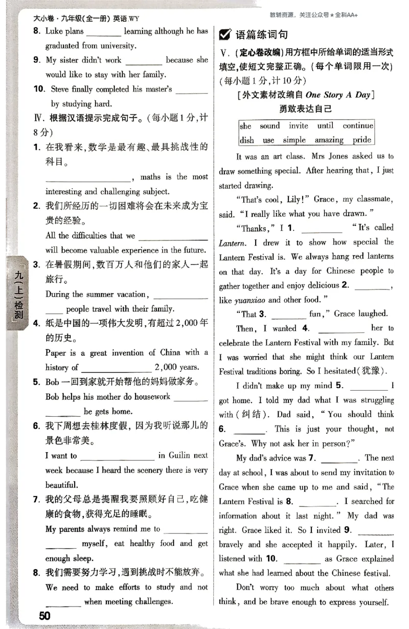 2026《万唯大小卷&bull;英语》9全周测小卷(WY)_2026万唯系列预习复习_2026版初中《万唯大小卷》9年级全册（全科多版本）_2026《万唯大小卷&bull;英语》9全(WY)