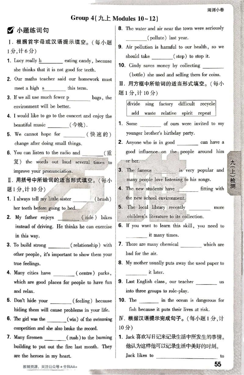 2026《万唯大小卷&bull;英语》9全周测小卷(WY)_2026万唯系列预习复习_2026版初中《万唯大小卷》9年级全册（全科多版本）_2026《万唯大小卷&bull;英语》9全(WY)