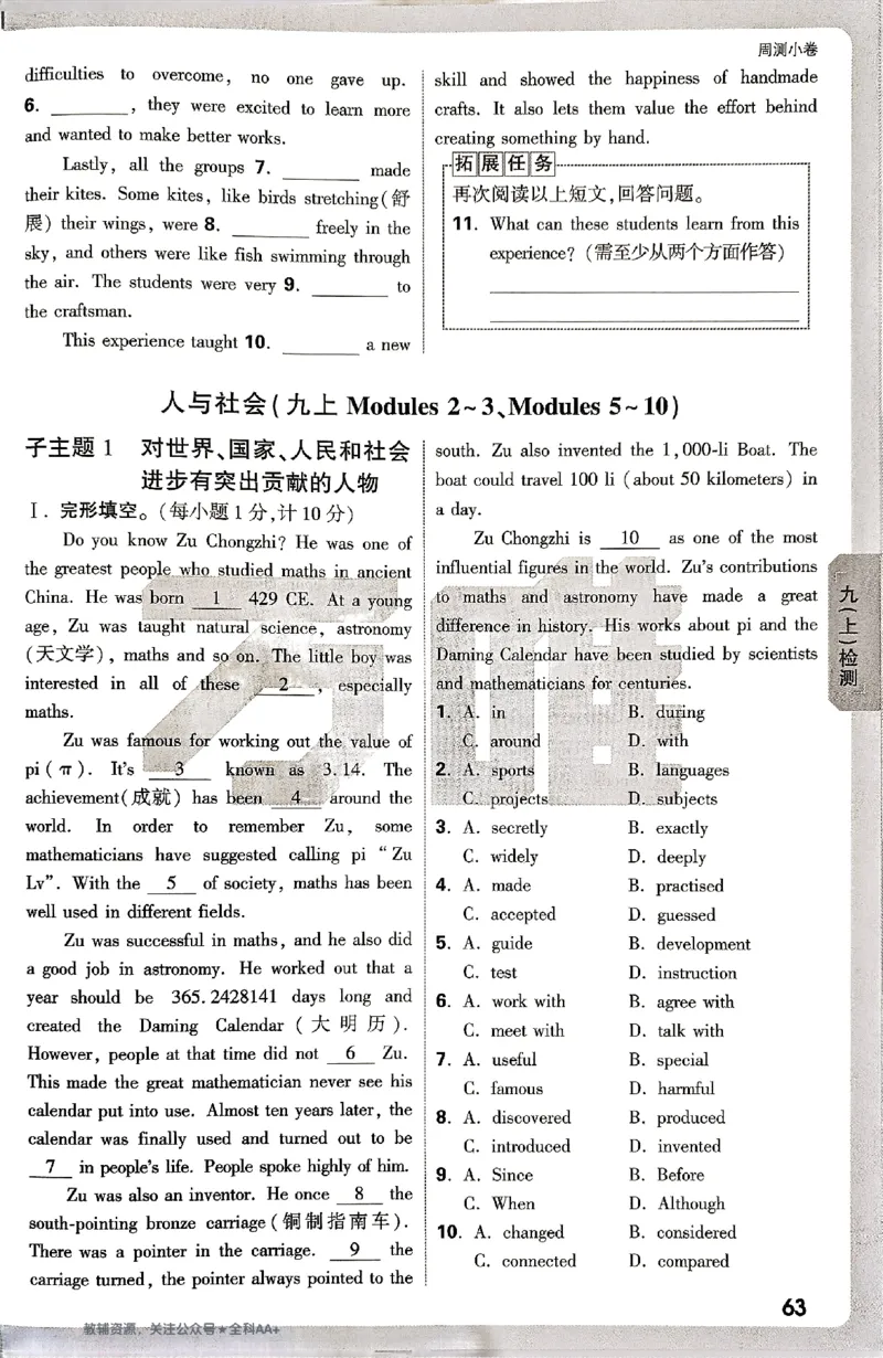 2026《万唯大小卷&bull;英语》9全周测小卷(WY)_2026万唯系列预习复习_2026版初中《万唯大小卷》9年级全册（全科多版本）_2026《万唯大小卷&bull;英语》9全(WY)