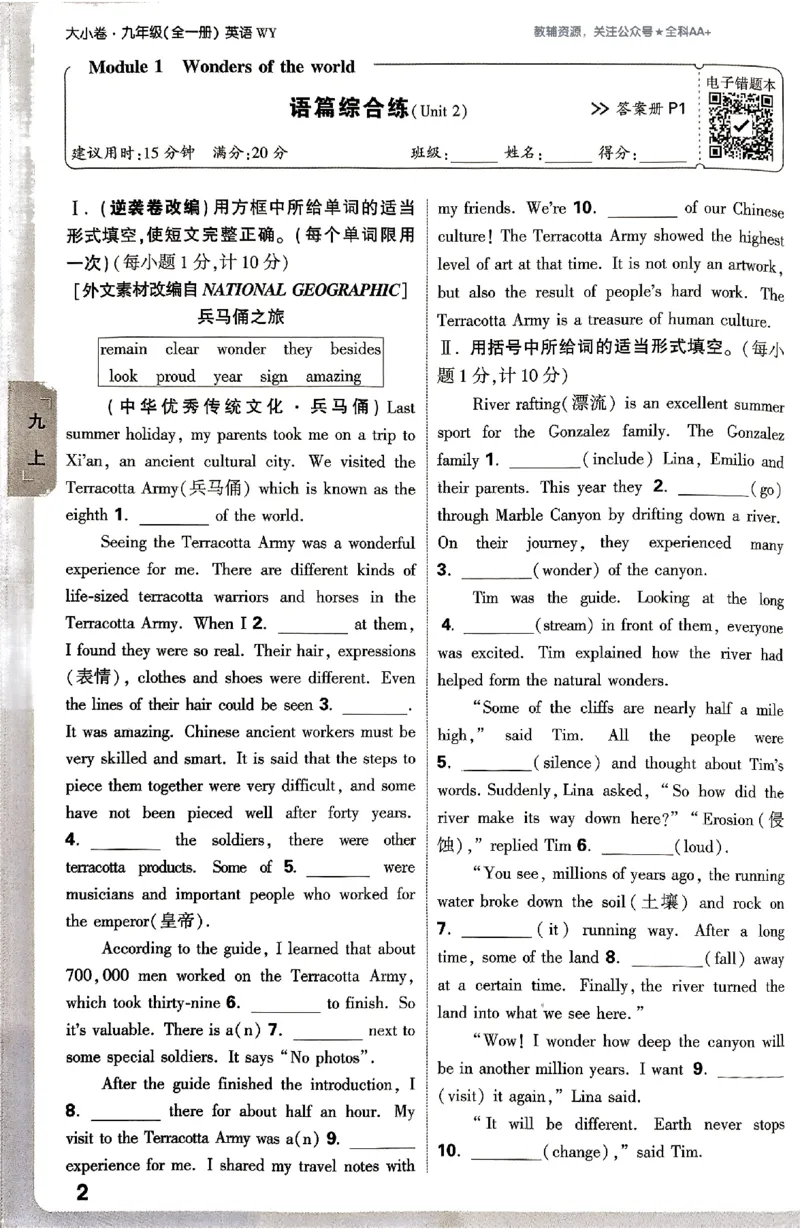 2026《万唯大小卷&bull;英语》9全周测小卷(WY)_2026万唯系列预习复习_2026版初中《万唯大小卷》9年级全册（全科多版本）_2026《万唯大小卷&bull;英语》9全(WY)