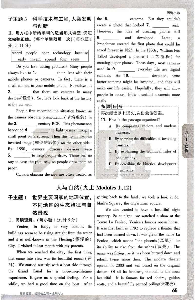 2026《万唯大小卷&bull;英语》9全周测小卷(WY)_2026万唯系列预习复习_2026版初中《万唯大小卷》9年级全册（全科多版本）_2026《万唯大小卷&bull;英语》9全(WY)