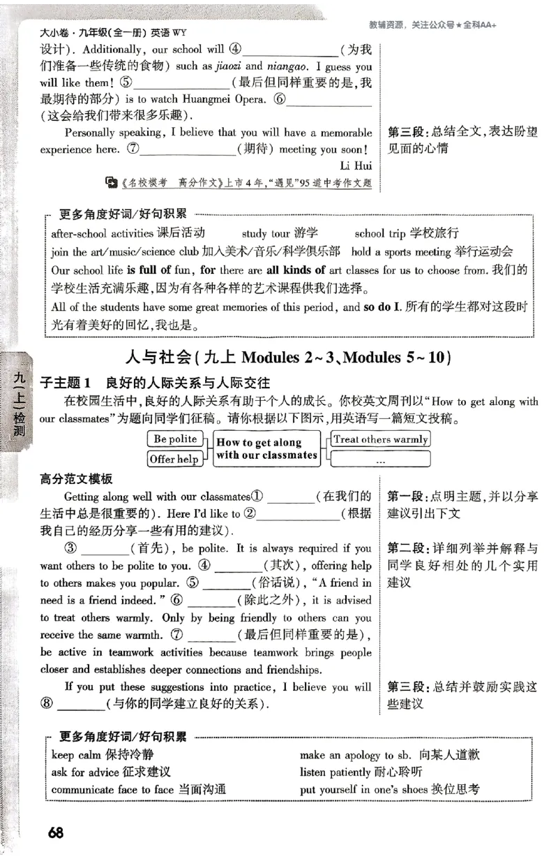 2026《万唯大小卷&bull;英语》9全周测小卷(WY)_2026万唯系列预习复习_2026版初中《万唯大小卷》9年级全册（全科多版本）_2026《万唯大小卷&bull;英语》9全(WY)
