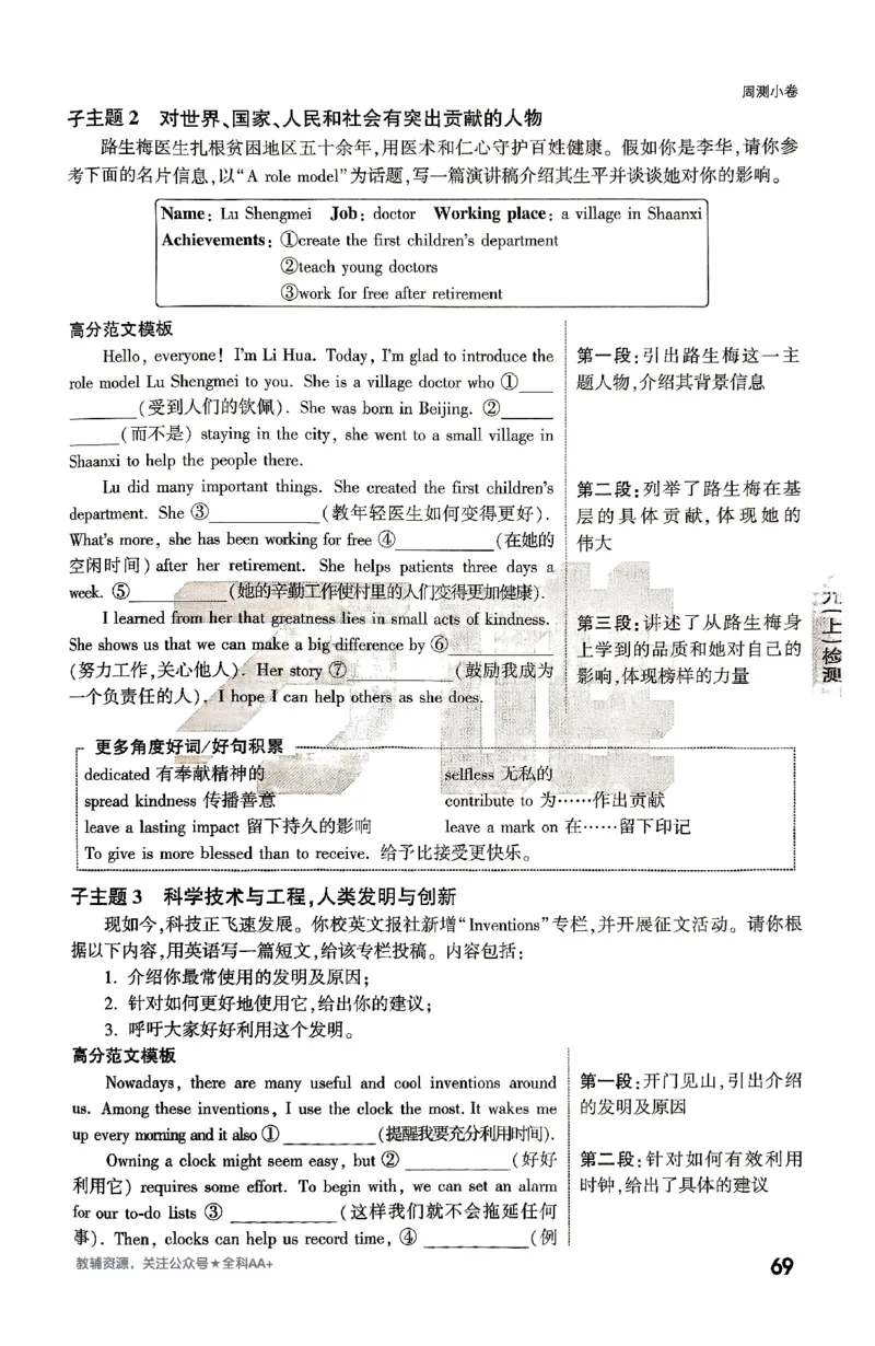 2026《万唯大小卷&bull;英语》9全周测小卷(WY)_2026万唯系列预习复习_2026版初中《万唯大小卷》9年级全册（全科多版本）_2026《万唯大小卷&bull;英语》9全(WY)