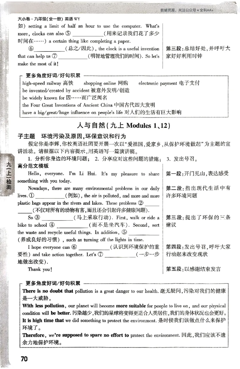 2026《万唯大小卷&bull;英语》9全周测小卷(WY)_2026万唯系列预习复习_2026版初中《万唯大小卷》9年级全册（全科多版本）_2026《万唯大小卷&bull;英语》9全(WY)