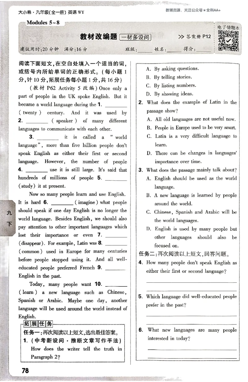 2026《万唯大小卷&bull;英语》9全周测小卷(WY)_2026万唯系列预习复习_2026版初中《万唯大小卷》9年级全册（全科多版本）_2026《万唯大小卷&bull;英语》9全(WY)
