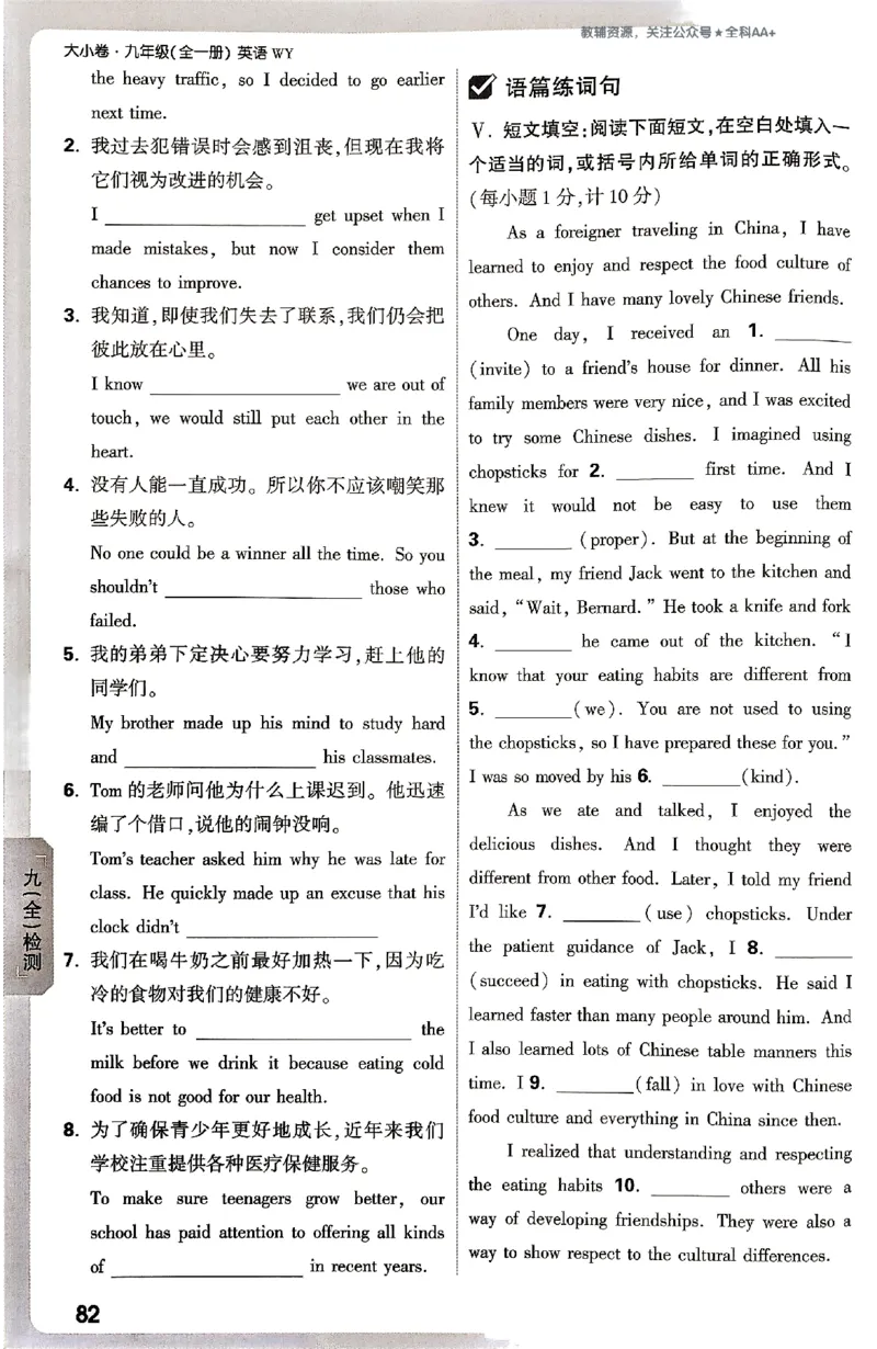 2026《万唯大小卷&bull;英语》9全周测小卷(WY)_2026万唯系列预习复习_2026版初中《万唯大小卷》9年级全册（全科多版本）_2026《万唯大小卷&bull;英语》9全(WY)