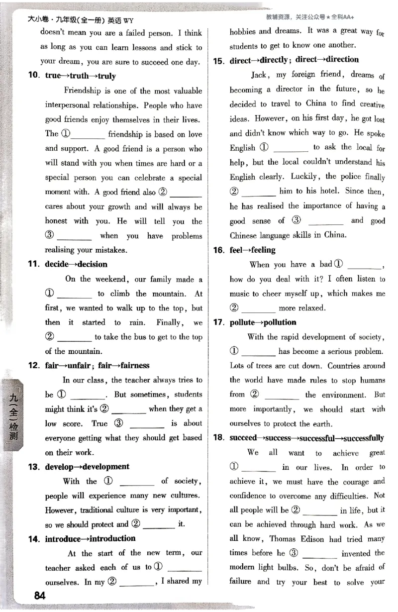 2026《万唯大小卷&bull;英语》9全周测小卷(WY)_2026万唯系列预习复习_2026版初中《万唯大小卷》9年级全册（全科多版本）_2026《万唯大小卷&bull;英语》9全(WY)