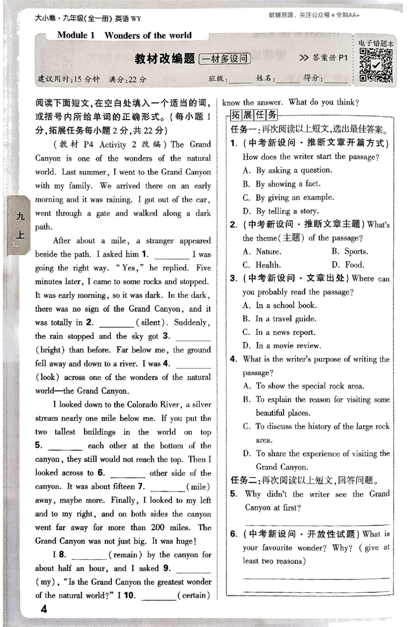 2026《万唯大小卷&bull;英语》9全周测小卷(WY)_2026万唯系列预习复习_2026版初中《万唯大小卷》9年级全册（全科多版本）_2026《万唯大小卷&bull;英语》9全(WY)