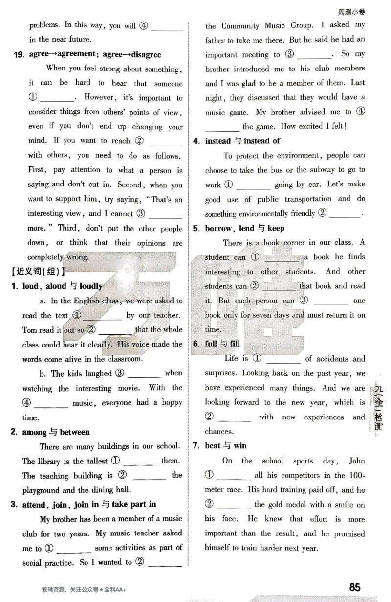 2026《万唯大小卷&bull;英语》9全周测小卷(WY)_2026万唯系列预习复习_2026版初中《万唯大小卷》9年级全册（全科多版本）_2026《万唯大小卷&bull;英语》9全(WY)