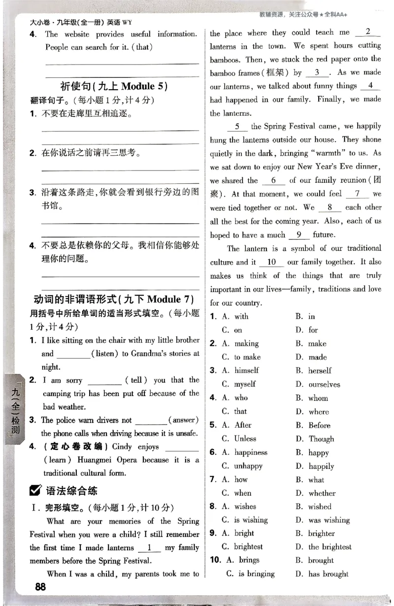 2026《万唯大小卷&bull;英语》9全周测小卷(WY)_2026万唯系列预习复习_2026版初中《万唯大小卷》9年级全册（全科多版本）_2026《万唯大小卷&bull;英语》9全(WY)