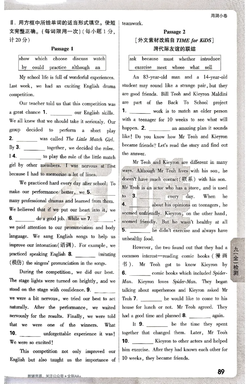 2026《万唯大小卷&bull;英语》9全周测小卷(WY)_2026万唯系列预习复习_2026版初中《万唯大小卷》9年级全册（全科多版本）_2026《万唯大小卷&bull;英语》9全(WY)