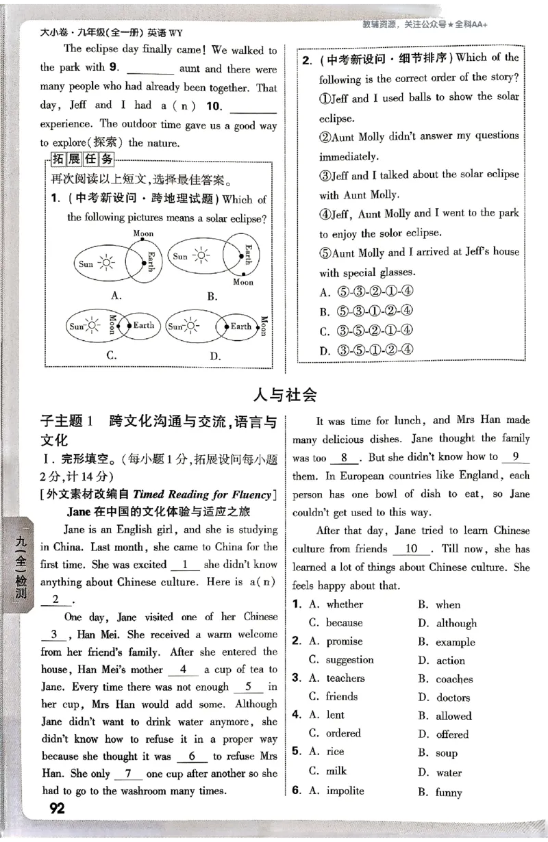 2026《万唯大小卷&bull;英语》9全周测小卷(WY)_2026万唯系列预习复习_2026版初中《万唯大小卷》9年级全册（全科多版本）_2026《万唯大小卷&bull;英语》9全(WY)