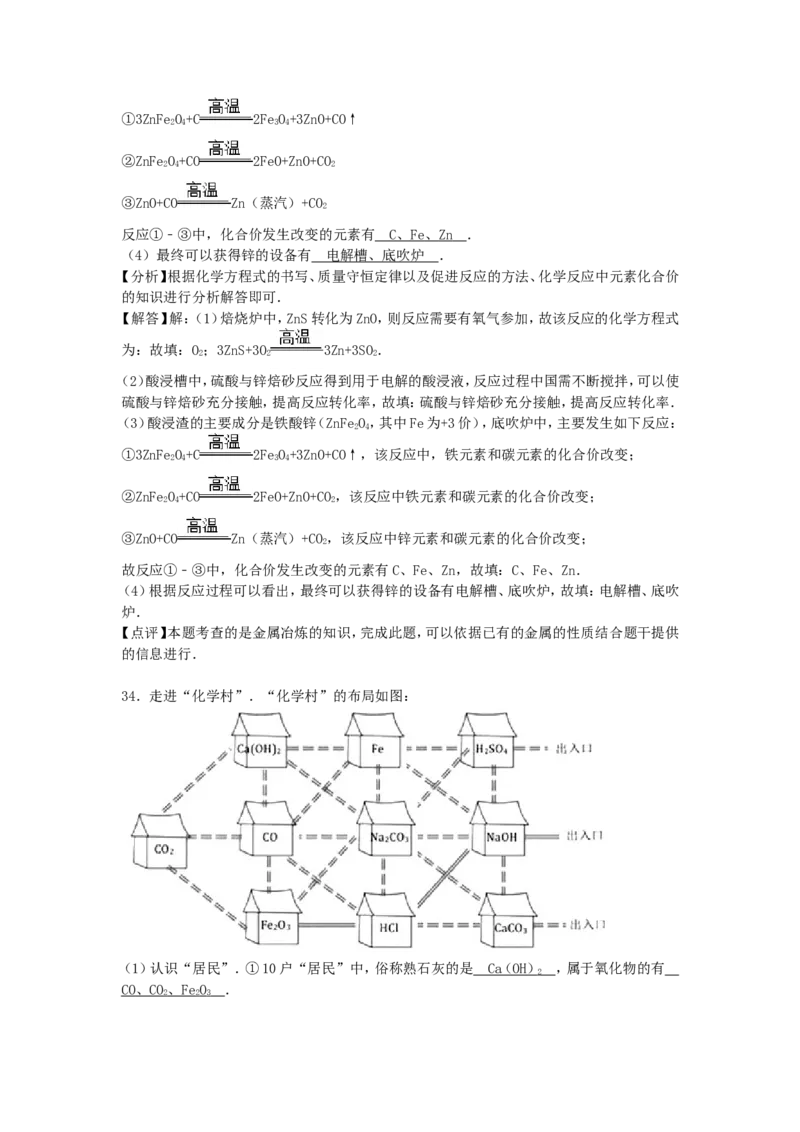 2016北京市中考化学真题及答案_中考真题_5.化学中考真题2015-2024年_地区卷_北京化学05-21
