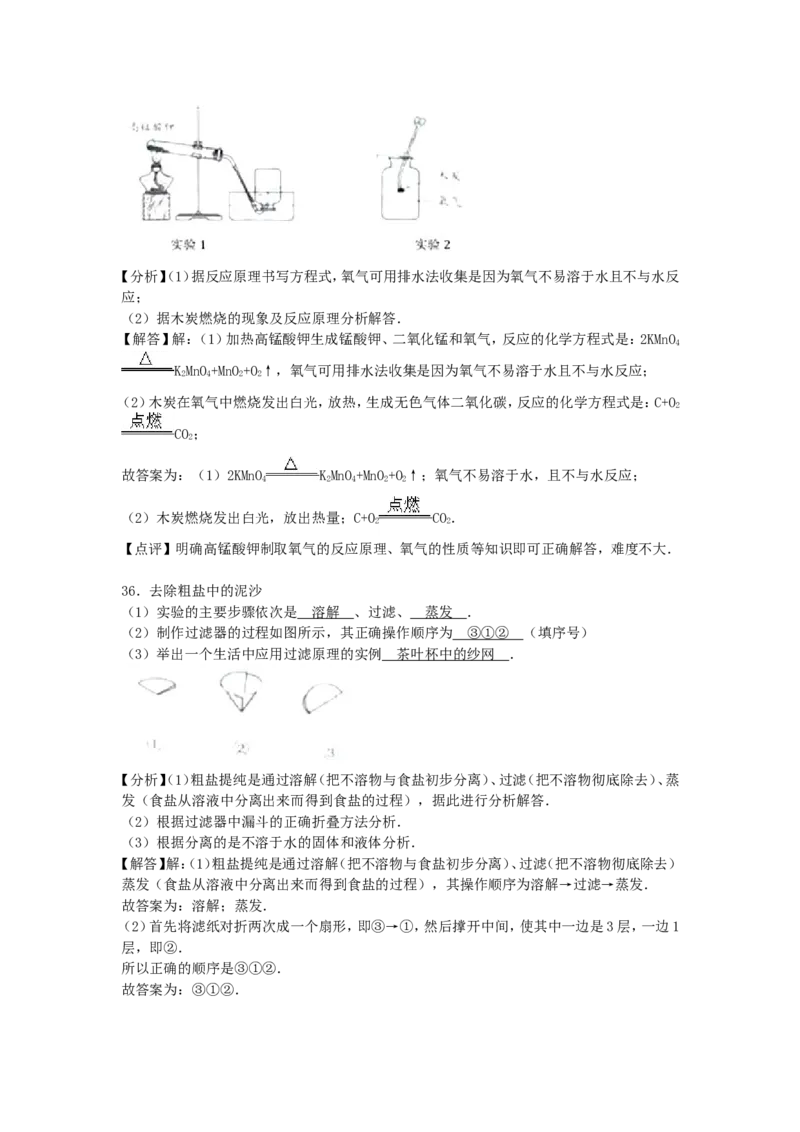 2016北京市中考化学真题及答案_中考真题_5.化学中考真题2015-2024年_地区卷_北京化学05-21