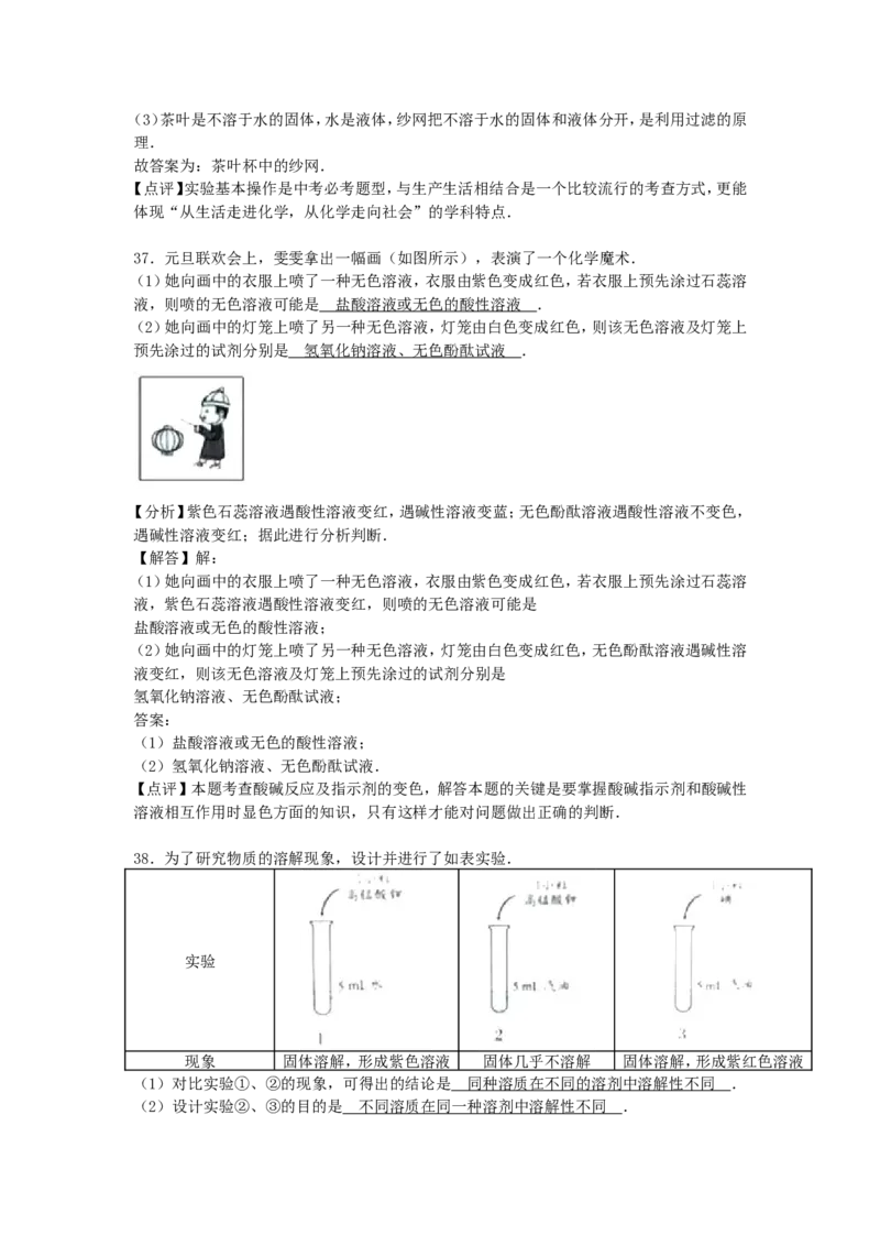 2016北京市中考化学真题及答案_中考真题_5.化学中考真题2015-2024年_地区卷_北京化学05-21