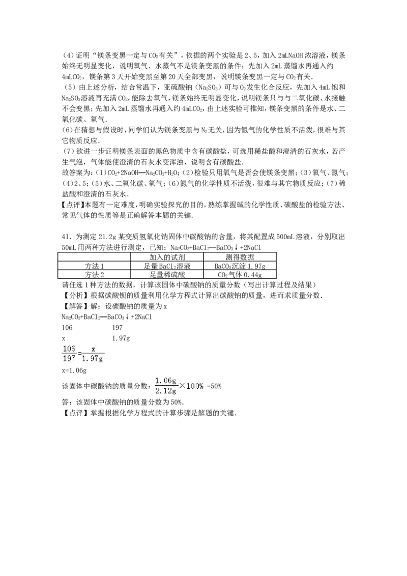 2016北京市中考化学真题及答案_中考真题_5.化学中考真题2015-2024年_地区卷_北京化学05-21