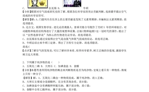 2016北京市中考化学真题及答案_中考真题_5.化学中考真题2015-2024年_地区卷_北京化学05-21