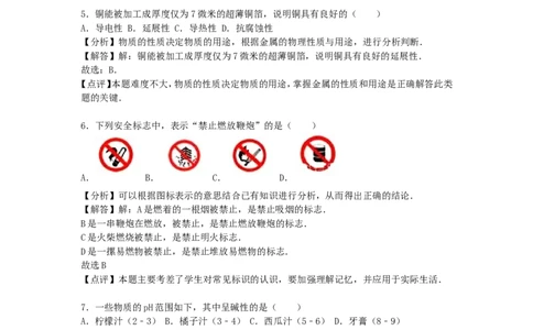 2016北京市中考化学真题及答案_中考真题_5.化学中考真题2015-2024年_地区卷_北京化学05-21
