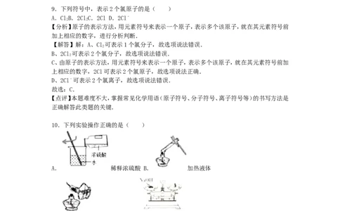 2016北京市中考化学真题及答案_中考真题_5.化学中考真题2015-2024年_地区卷_北京化学05-21