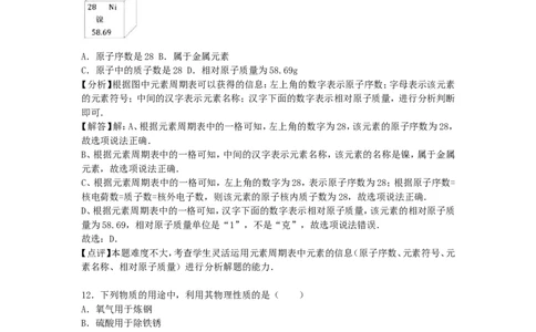 2016北京市中考化学真题及答案_中考真题_5.化学中考真题2015-2024年_地区卷_北京化学05-21