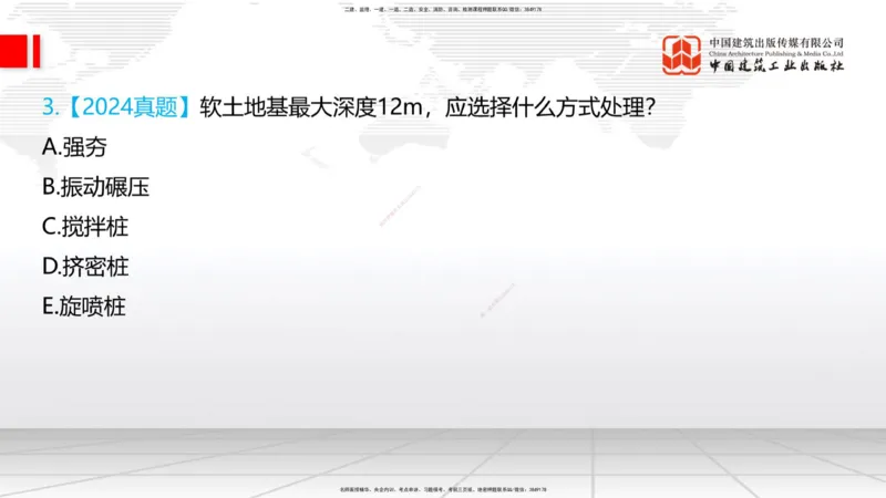 12.9一建《铁路》抢先备考不白学，高频考点全攻略（第1轮）_2026年一级建造师_2026年一建铁路_2025年一建铁路SVIP_02-基础精讲✿高端面授✿深度强化_讲义