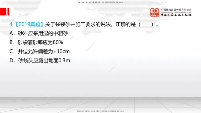 12.9一建《铁路》抢先备考不白学，高频考点全攻略（第1轮）_2026年一级建造师_2026年一建铁路_2025年一建铁路SVIP_02-基础精讲✿高端面授✿深度强化_讲义