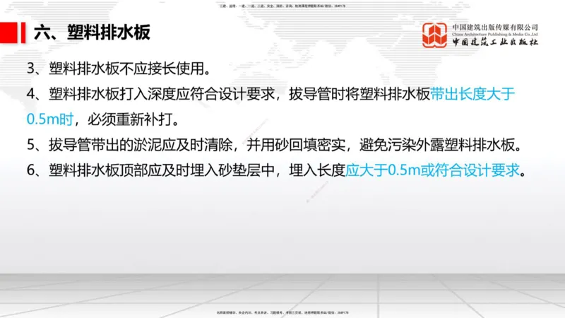 12.9一建《铁路》抢先备考不白学，高频考点全攻略（第1轮）_2026年一级建造师_2026年一建铁路_2025年一建铁路SVIP_02-基础精讲✿高端面授✿深度强化_讲义