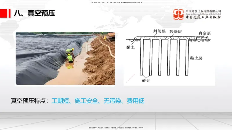 12.9一建《铁路》抢先备考不白学，高频考点全攻略（第1轮）_2026年一级建造师_2026年一建铁路_2025年一建铁路SVIP_02-基础精讲✿高端面授✿深度强化_讲义