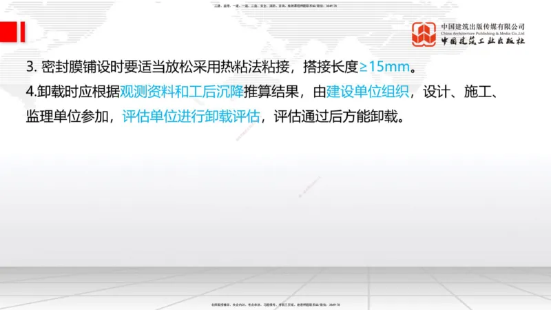 12.9一建《铁路》抢先备考不白学，高频考点全攻略（第1轮）_2026年一级建造师_2026年一建铁路_2025年一建铁路SVIP_02-基础精讲✿高端面授✿深度强化_讲义