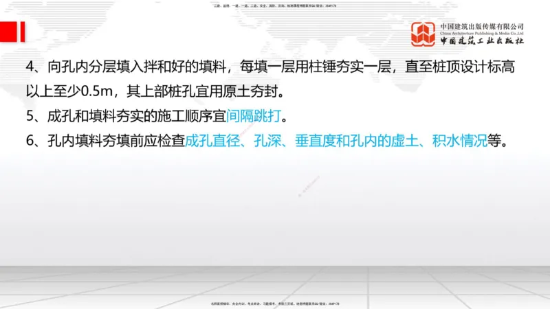 12.9一建《铁路》抢先备考不白学，高频考点全攻略（第1轮）_2026年一级建造师_2026年一建铁路_2025年一建铁路SVIP_02-基础精讲✿高端面授✿深度强化_讲义