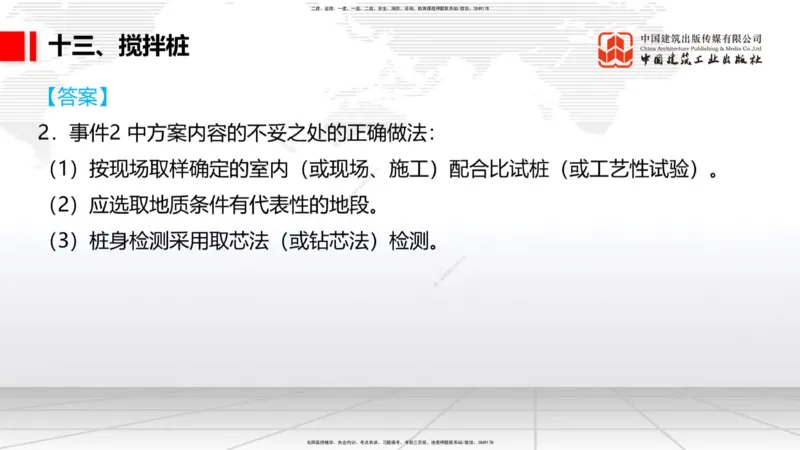 12.9一建《铁路》抢先备考不白学，高频考点全攻略（第1轮）_2026年一级建造师_2026年一建铁路_2025年一建铁路SVIP_02-基础精讲✿高端面授✿深度强化_讲义