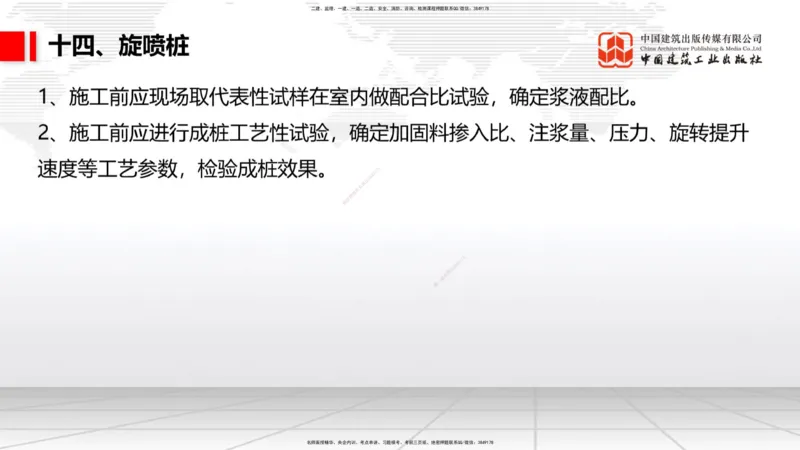 12.9一建《铁路》抢先备考不白学，高频考点全攻略（第1轮）_2026年一级建造师_2026年一建铁路_2025年一建铁路SVIP_02-基础精讲✿高端面授✿深度强化_讲义