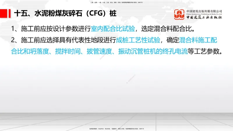 12.9一建《铁路》抢先备考不白学，高频考点全攻略（第1轮）_2026年一级建造师_2026年一建铁路_2025年一建铁路SVIP_02-基础精讲✿高端面授✿深度强化_讲义