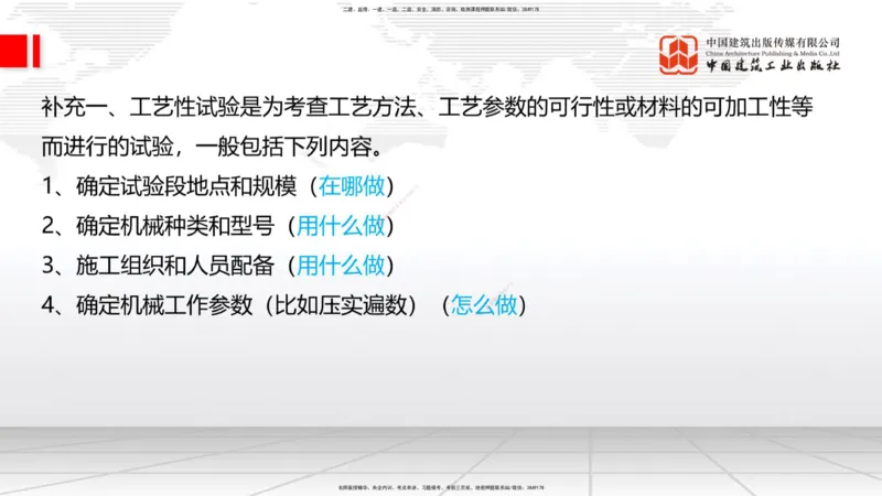 12.9一建《铁路》抢先备考不白学，高频考点全攻略（第1轮）_2026年一级建造师_2026年一建铁路_2025年一建铁路SVIP_02-基础精讲✿高端面授✿深度强化_讲义