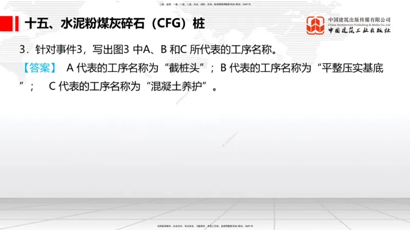 12.9一建《铁路》抢先备考不白学，高频考点全攻略（第1轮）_2026年一级建造师_2026年一建铁路_2025年一建铁路SVIP_02-基础精讲✿高端面授✿深度强化_讲义