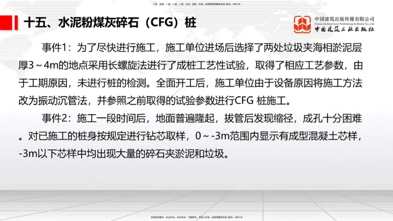 12.9一建《铁路》抢先备考不白学，高频考点全攻略（第1轮）_2026年一级建造师_2026年一建铁路_2025年一建铁路SVIP_02-基础精讲✿高端面授✿深度强化_讲义
