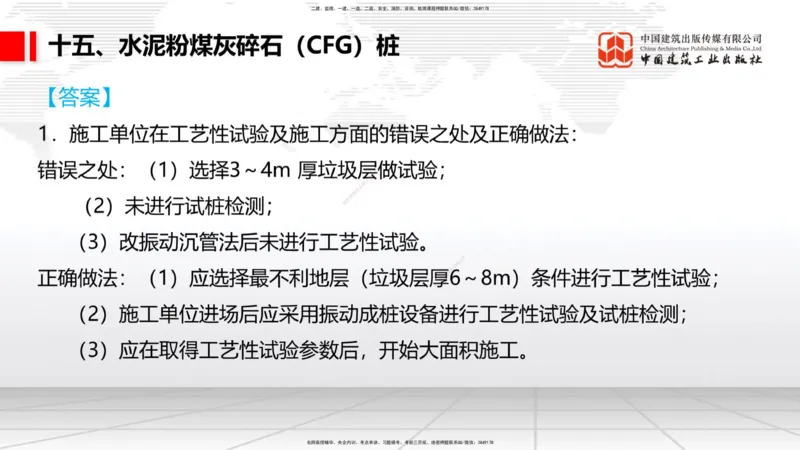 12.9一建《铁路》抢先备考不白学，高频考点全攻略（第1轮）_2026年一级建造师_2026年一建铁路_2025年一建铁路SVIP_02-基础精讲✿高端面授✿深度强化_讲义